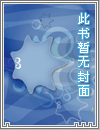 女儿太黏我了怎么办